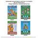 Бумага цветная односторонняя Yes "Minecraft", 20 листов, А4, скоба (955457)