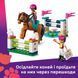 Конструктор Lego Friends Кінна стайня і академія верхової їзди (42688)