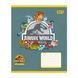 Зошит учнівський Yes Jurassic World. Dino А5 12 кл. (768711)