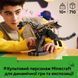 Конструктор Lego Дракон Края Minecraft (21595)
