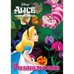 Раскраска А4 YES "Alice" (742595)