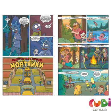 Книга Рик и Морти. Выпуск 5. Зак Горман