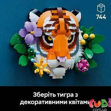 Конструктор Lego Art Коллекция фауны - Тигр (31217), комбинированый