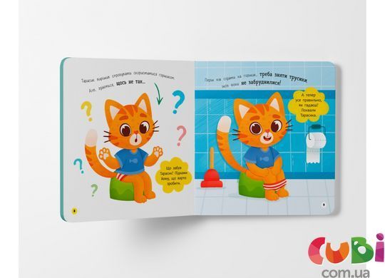 Книга Самостійний малюк. Привіт, горщик!