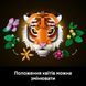 Конструктор Lego Art Коллекция фауны - Тигр (31217), комбинированый