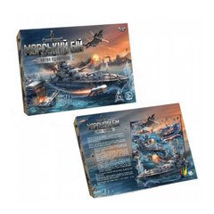 Настільна розважальна гра DANKO TOYS Морський бій. Битва адміралів (G-MB-04U)