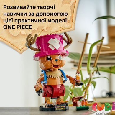 Конструктор Lego One Piece Тоні Тоні Чоппер (75643)