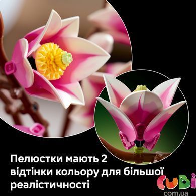 Конструктор Lego Botanicals Ветви магнолии (11510)