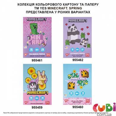 Картон кольоровий односторонній Yes "Minecraft.Spring", 10 аркушів, А4, папка (955459)