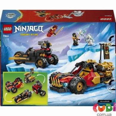 Конструктор Lego Комбіновані транспортні засоби Кая та Коула Ninjago (71864)