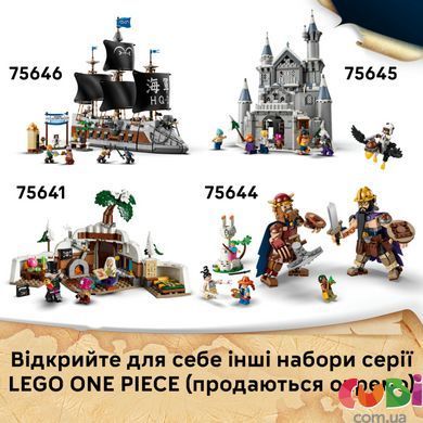Конструктор Lego One Piece Тоні Тоні Чоппер (75643)