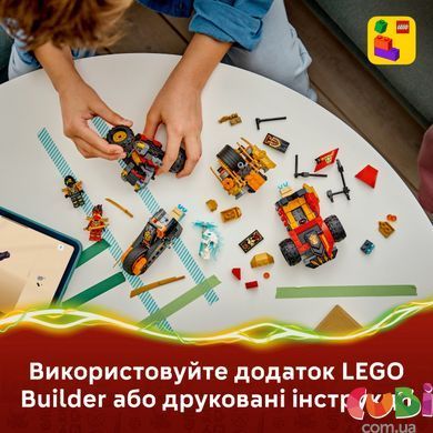 Конструктор Lego Комбіновані транспортні засоби Кая та Коула Ninjago (71864)