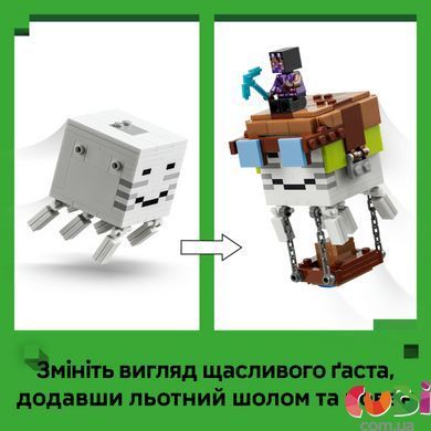 Конструктор Lego Станция хозяев Minecraft (21597)