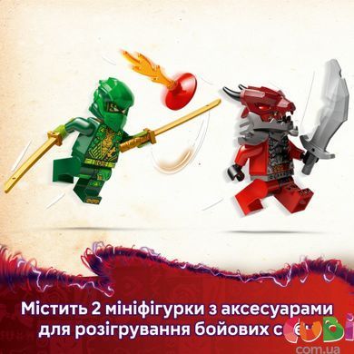 Конструктор Lego NINJAGO Автомобіль для перегонів Лойда з інерційним двигуном (71828), комбінований