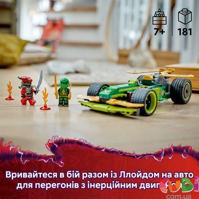 Конструктор Lego NINJAGO Автомобіль для перегонів Лойда з інерційним двигуном (71828), комбінований