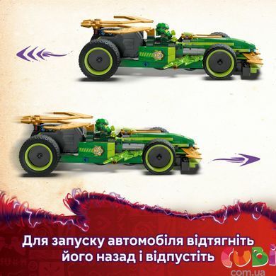 Конструктор Lego NINJAGO Автомобіль для перегонів Лойда з інерційним двигуном (71828), комбінований