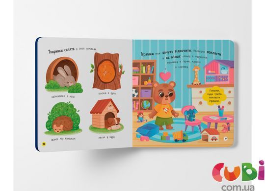 Книга Самостоятельный малыш. Время в постель