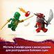 Конструктор Lego NINJAGO Автомобіль для перегонів Лойда з інерційним двигуном (71828), комбінований