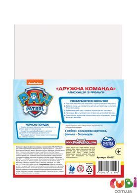 Аппликация из фольги &laquo;Дружеская команда&raquo;. Игровой набор ТМ "PAW Patrol"