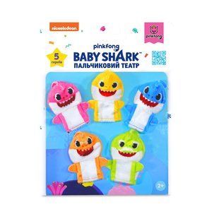 Набір Baby Shark Пальчиковий театр Акулки (61235), комбінований