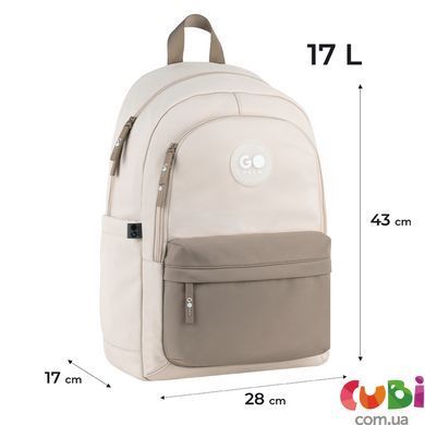 Рюкзак GoPack Education Teens 141L бежевий, коричневий (GO26-141L-1)