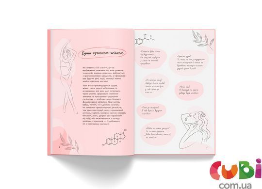 Книга Понятно о важном. Все под контролем гормонов