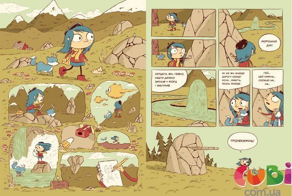 Книга Гильда и тролль