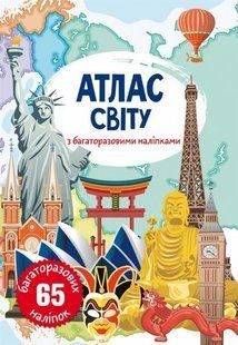 Книга Атлас світу з багаторазовими наліпками
