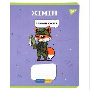 Тетрадь для записей YES А5/48 кл. ХИМИЯ (Military animals) выб.гибрид.лак (766783)