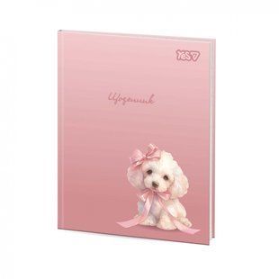 Щоденник шкільний Yes Sweet Puppy інтегральний, A5, 40 аркушів (911726)