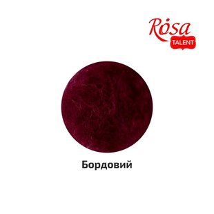 K400210 Шерсть для валяния кардочесана, Бордовый, 10г, ROSA TALENT