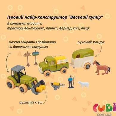 Игровой набор OTAMANKO Веселый хутор (трактор, грузовик, прицеп, фермер, лошадь, овечка) разноцветный, 8827, Різнобарвний