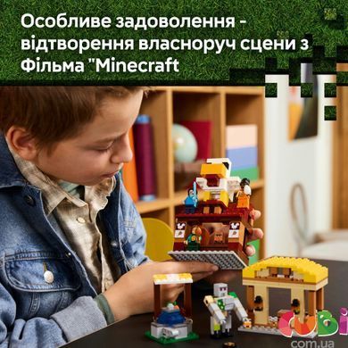 Конструктор Lego Minecraft Нападение на деревню с воздушным шаром Гаст (21273), комбинированый