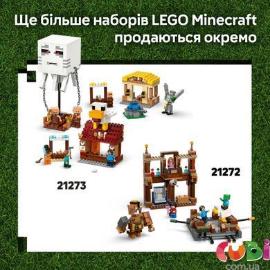 Конструктор Lego Minecraft Нападение на деревню с воздушным шаром Гаст (21273), комбинированый