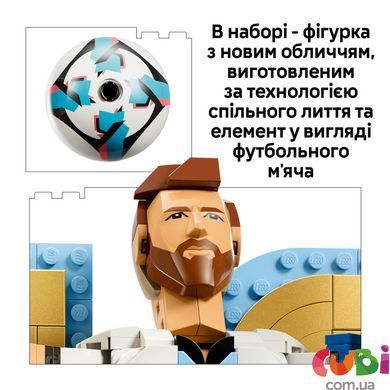 Конструктор Lego Editions Sports Ліонель Мессі &mdash; легенда футболу (43015)