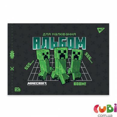 Тетрадь для рисования YES А4 12л/100 скоба, с перфорацией (Minecraft Boom) (130593)