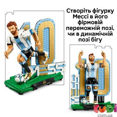 Конструктор Lego Editions Sports Ліонель Мессі &mdash; легенда футболу (43015)