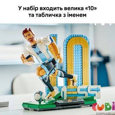 Конструктор Lego Editions Sports Ліонель Мессі &mdash; легенда футболу (43015)