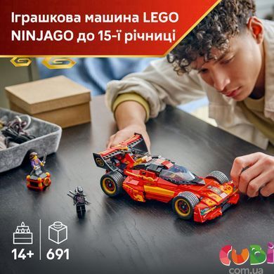 Конструктор Lego Переслідувач ніндзя X-1 &mdash; 15-та річниця Ninjago (71867)