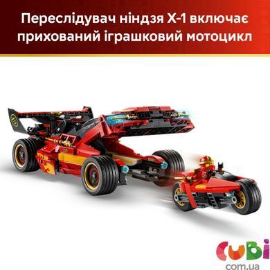 Конструктор Lego Переслідувач ніндзя X-1 &mdash; 15-та річниця Ninjago (71867)