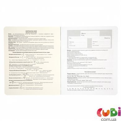 Тетрадь для записей YES А5/48 кл. ХИМИЯ (Military animals) выб.гибрид.лак (766783)