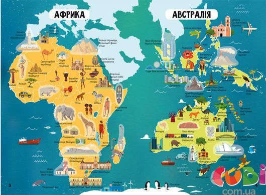 Книга Атлас світу з багаторазовими наліпками