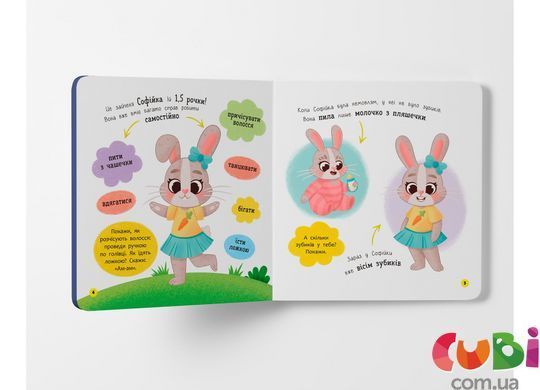 Книга Самостійний малюк. Чищу зуби!