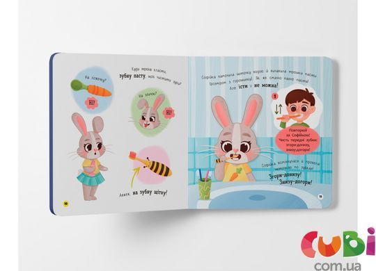Книга Самостійний малюк. Чищу зуби!