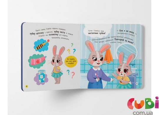 Книга Самостійний малюк. Чищу зуби!
