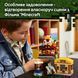 Конструктор Lego Minecraft Нападение на деревню с воздушным шаром Гаст (21273), комбинированый