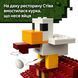 Конструктор Lego Minecraft Нападение на деревню с воздушным шаром Гаст (21273), комбинированый
