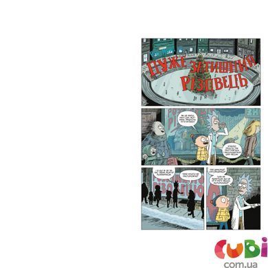 Книга Рик и Морти. Выпуск 8. Зак Горман