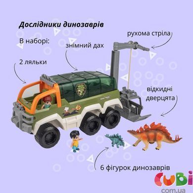 Ігровий набір OTAMANKOДослідники динозаврів, GB0011, Різнобарвний