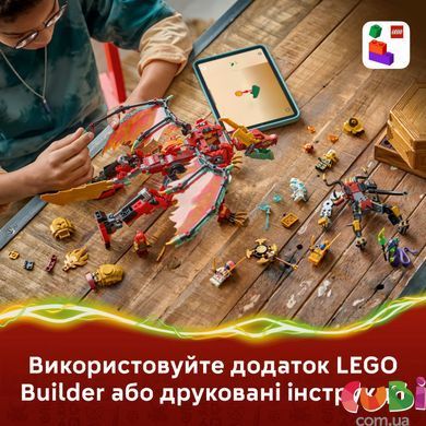 Конструктор Lego Дракон-трансформер Вайлдфаєр Ninjago (71868)
